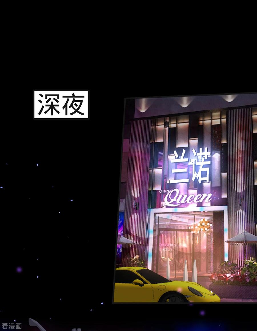 龙王殿漫画,第33话 那一夜1图