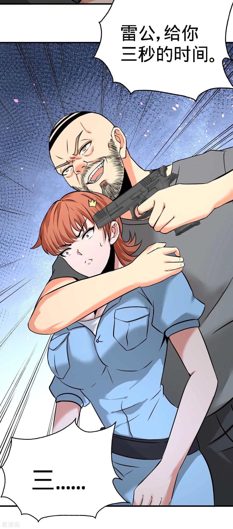 龙王殿萧阳叶云舒漫画,第31话 求你救救大哥！4图
