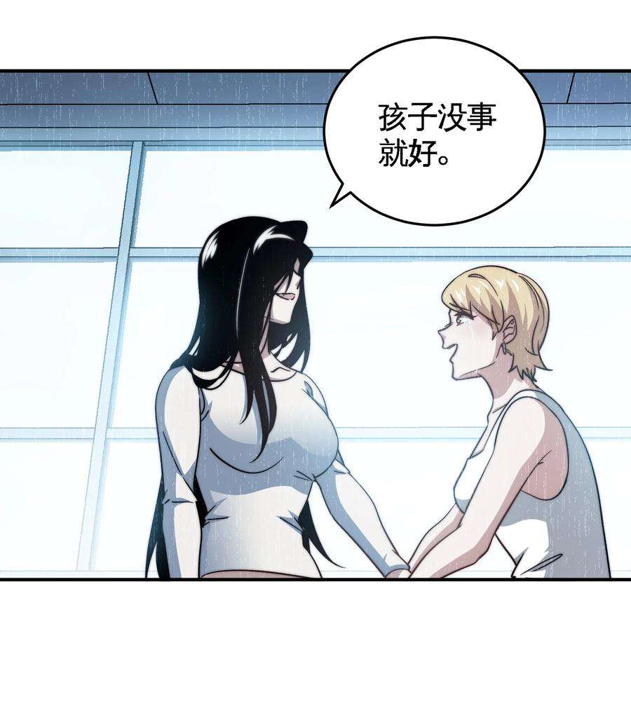 龙王殿萧阳叶云舒漫画,91 张玄你禽兽不如4图