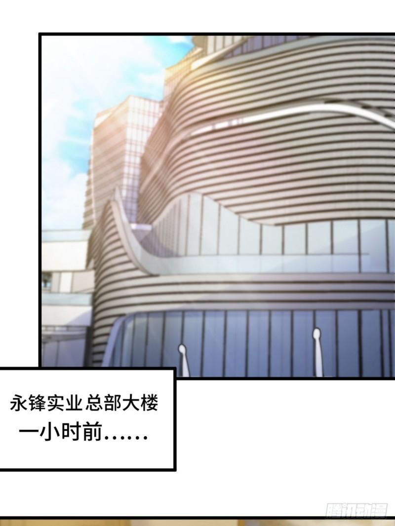 龙王殿萧阳叶云舒漫画,95-十九楼3图
