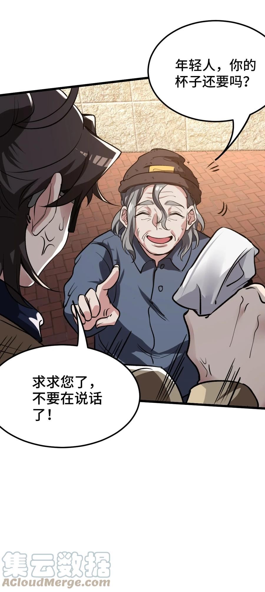 龙王殿萧阳叶云舒漫画,133 重要的线索5图