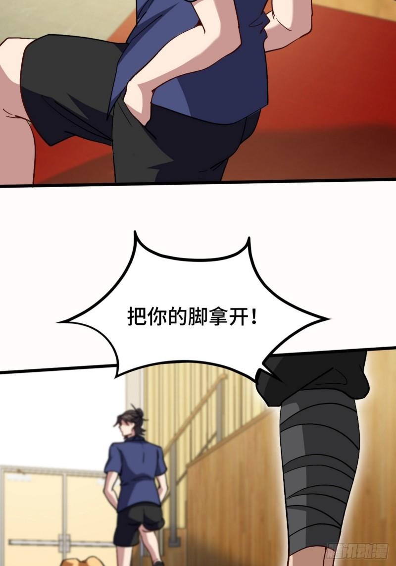 龙王殿萧阳叶云舒漫画,156 执法者4图