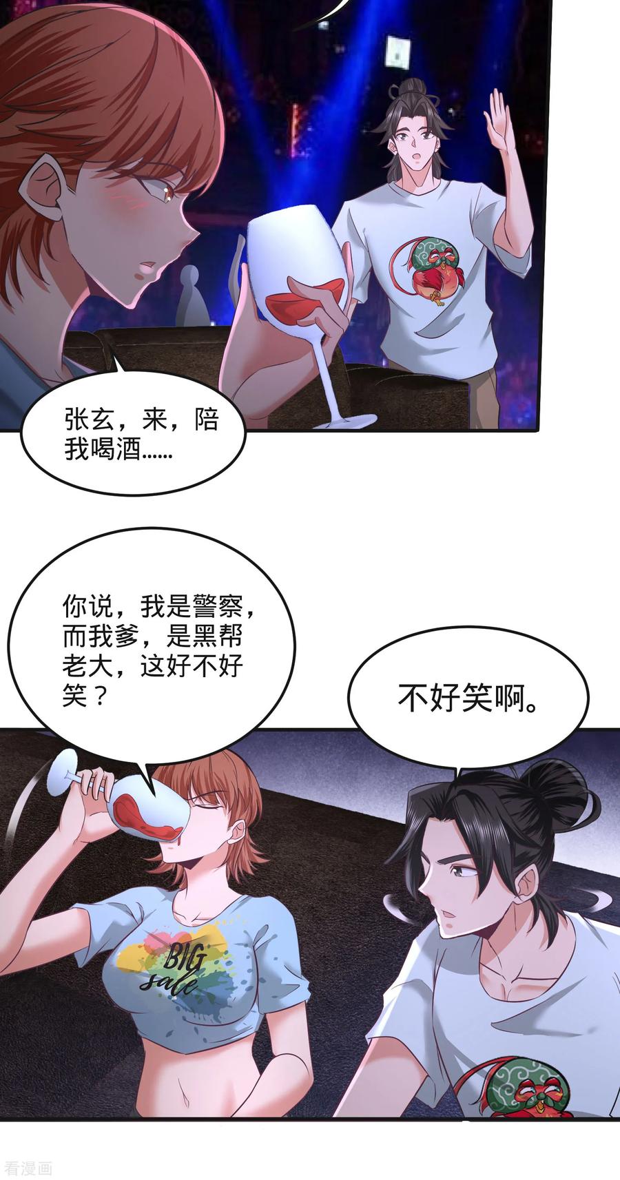 龙王殿漫画,第33话 那一夜3图