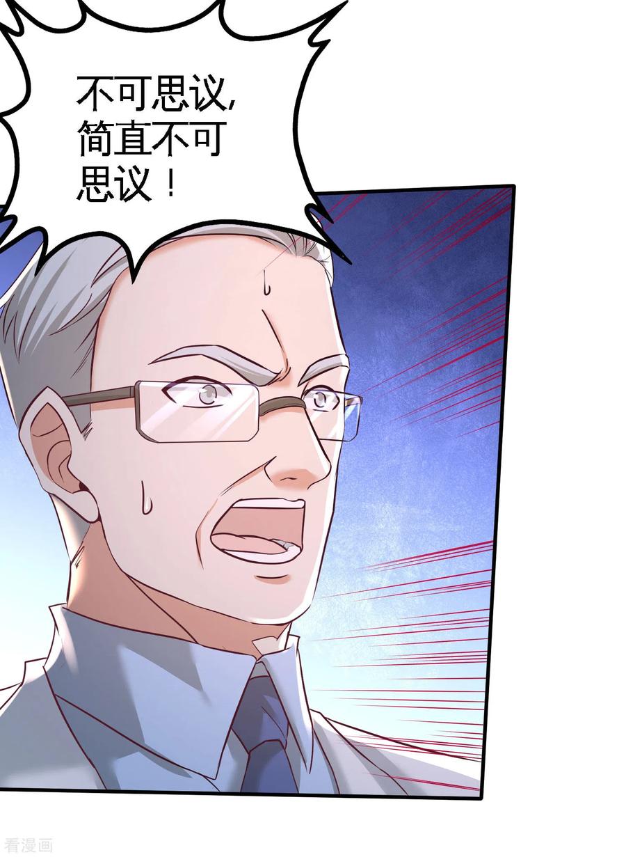 龙王殿都市仙帝张易漫画,第42话 你到底是什么人3图