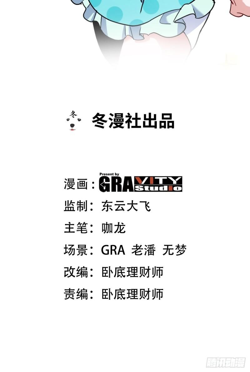 龙王殿萧阳叶云舒漫画,131 前往燕市2图
