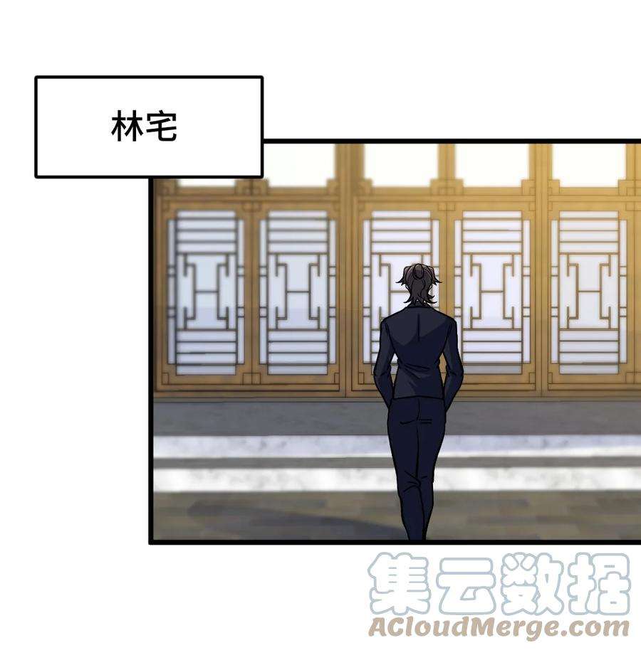 龙王殿萧阳叶云舒漫画,129 危险临近3图