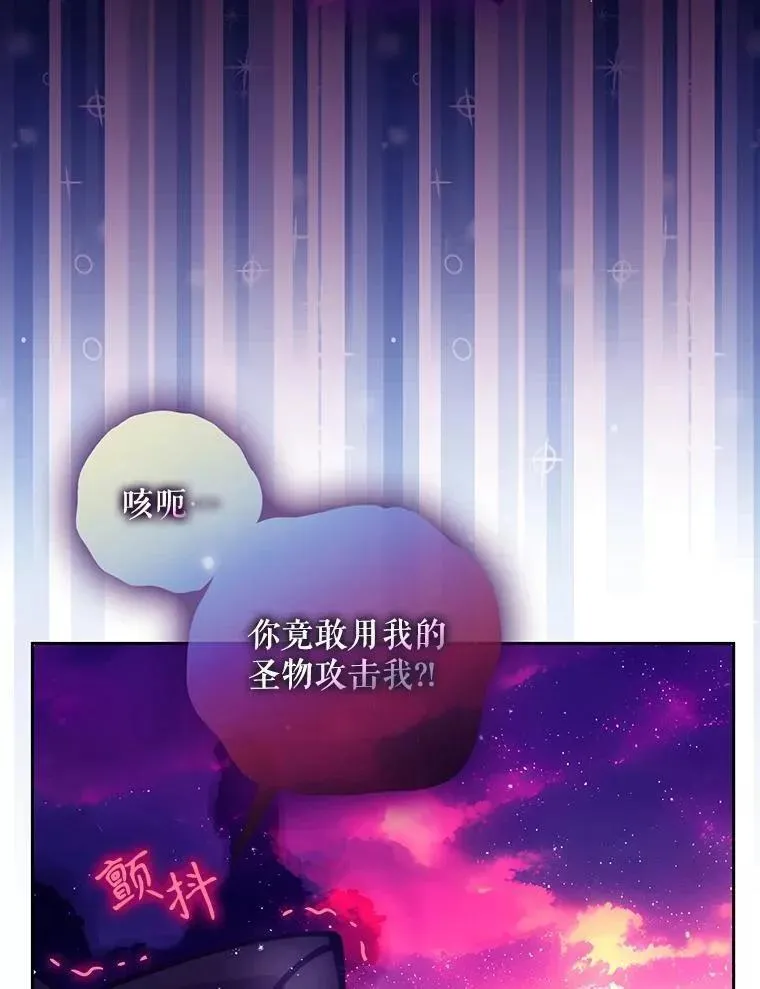 恶棍的宝贝妹妹漫画免费阅读漫画,107.封印海拉3图
