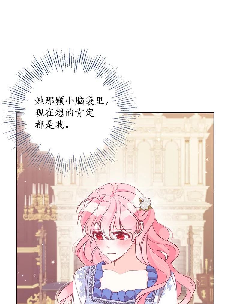 恶棍的宝贝妹妹漫画免费阅读漫画,80.失落感（本季完）3图