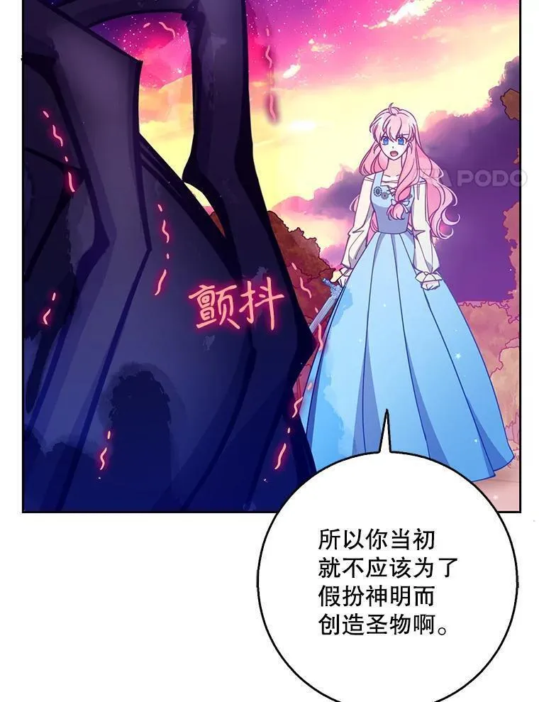 恶棍的宝贝妹妹漫画免费阅读漫画,107.封印海拉4图