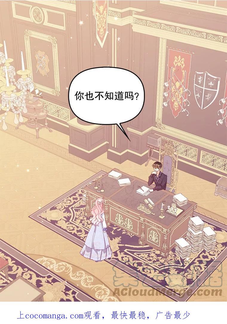 恶棍的宝贝妹妹漫画免费阅读漫画,80.失落感（本季完）1图
