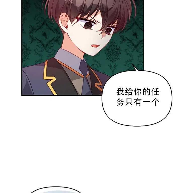 恶棍的宝贝妹妹漫画免费阅读漫画,第30话5图