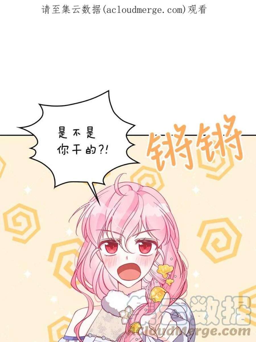 恶棍的宝贝妹妹漫画免费阅读漫画,69.茶话会（2）1图