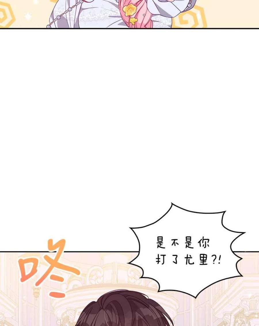 恶棍的宝贝妹妹漫画免费阅读漫画,69.茶话会（2）2图