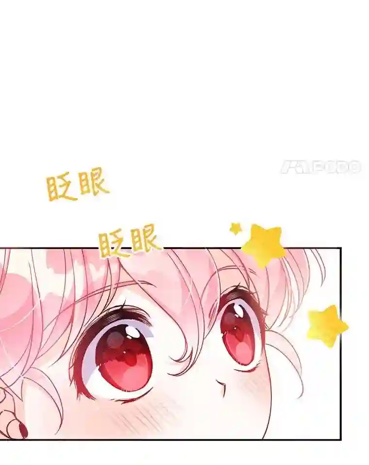 恶棍的宝贝妹妹漫画免费阅读漫画,54.羞辱4图