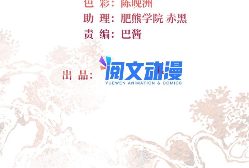 似锦全集免费在线观看完整版漫画,第273话 佛祖当然保佑我们王妃2图