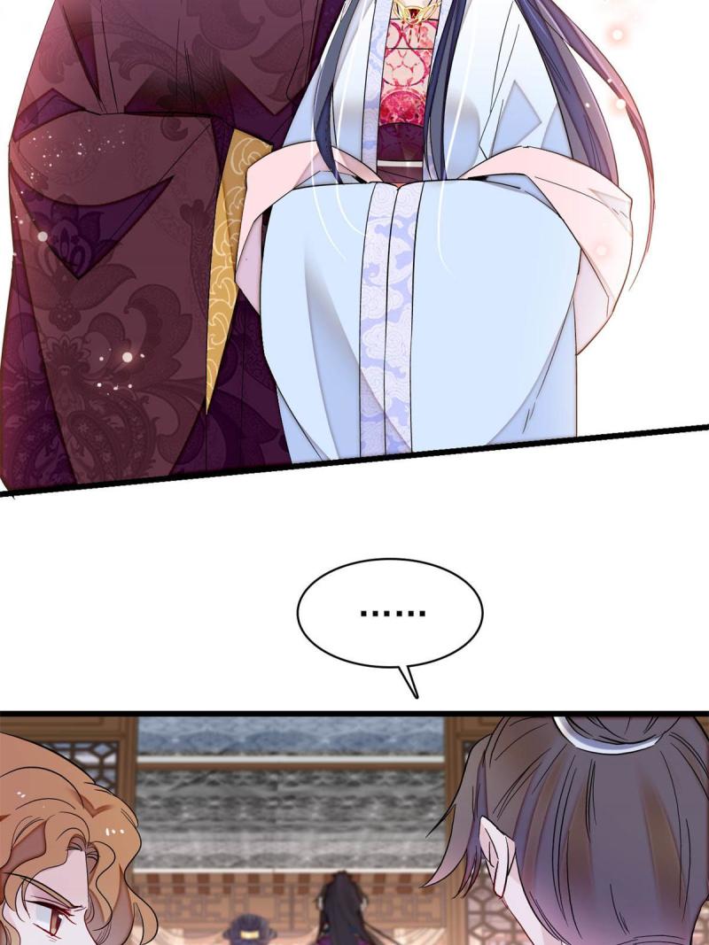 似锦全集免费在线观看完整版漫画,第255话 太子在心虚！4图