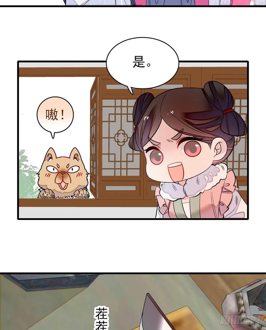 似锦全文免费阅读无弹窗笔趣阁漫画,第180话 太子被废3图