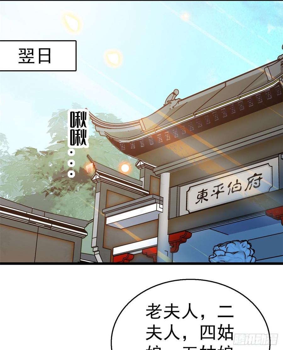 似锦全集免费在线观看完整版漫画,第21话 句句诛心2图