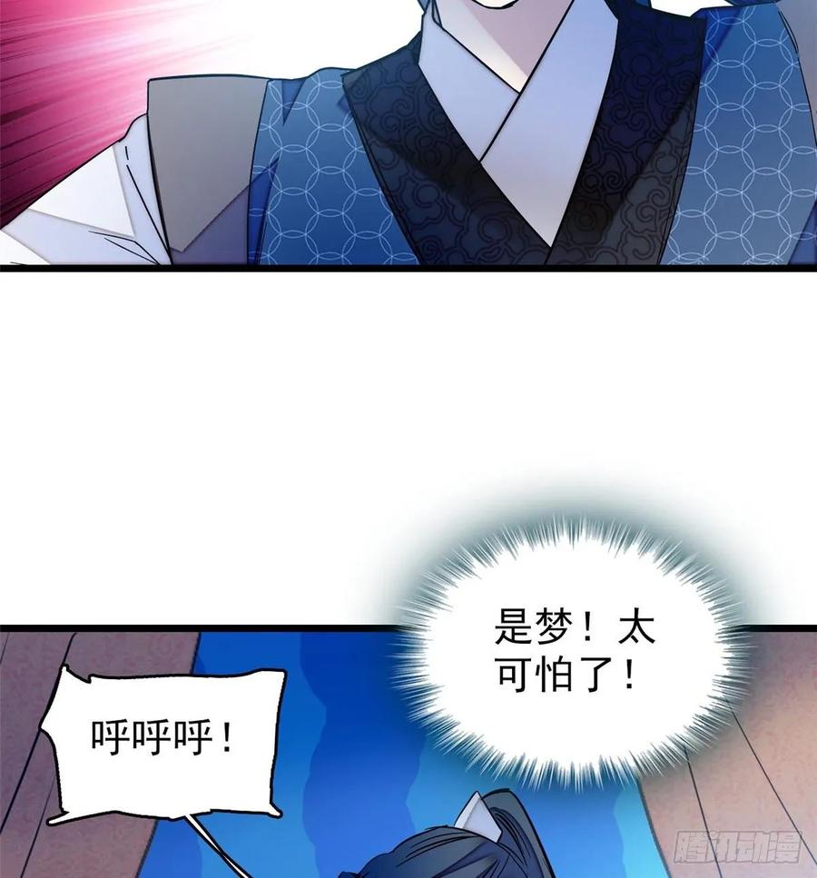 似锦电视剧免费观看漫画,第60话 又一条命案4图