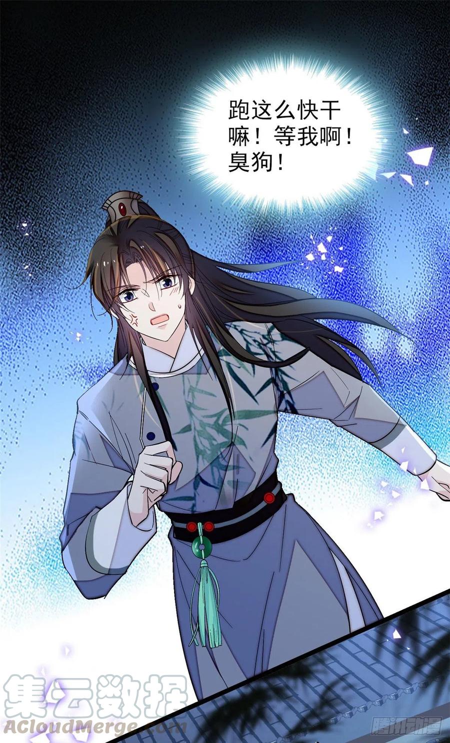似锦女主大结局漫画,第113话二牛还在，别动手动脚5图
