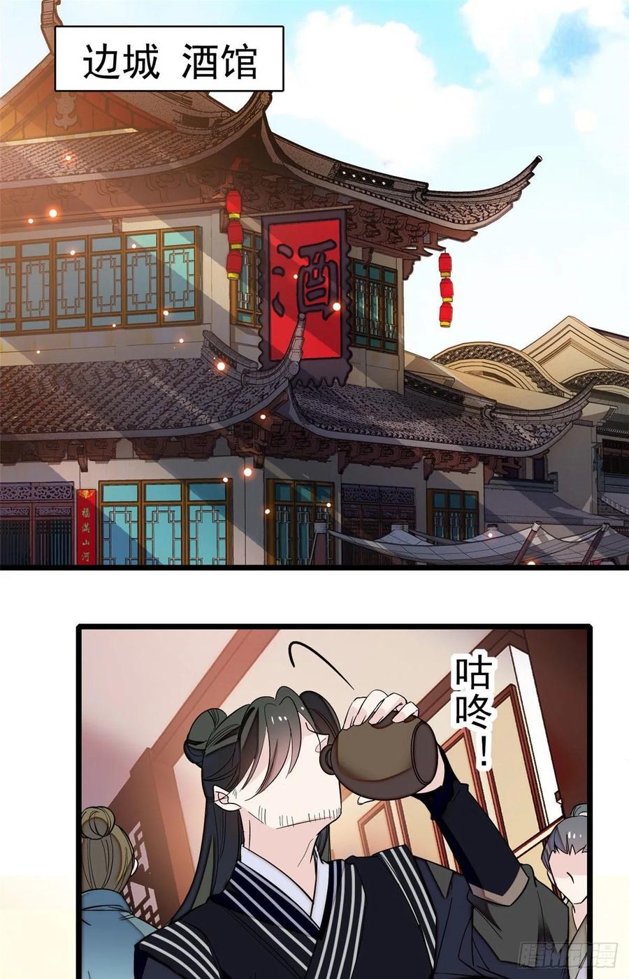 似锦全集免费在线观看完整版漫画,第41话 恶有恶报2图