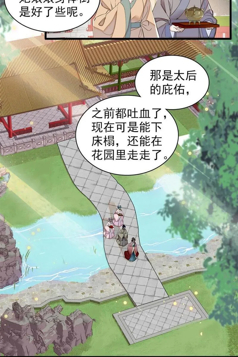 似锦全集免费在线观看完整版漫画,343 取福清的性命？4图
