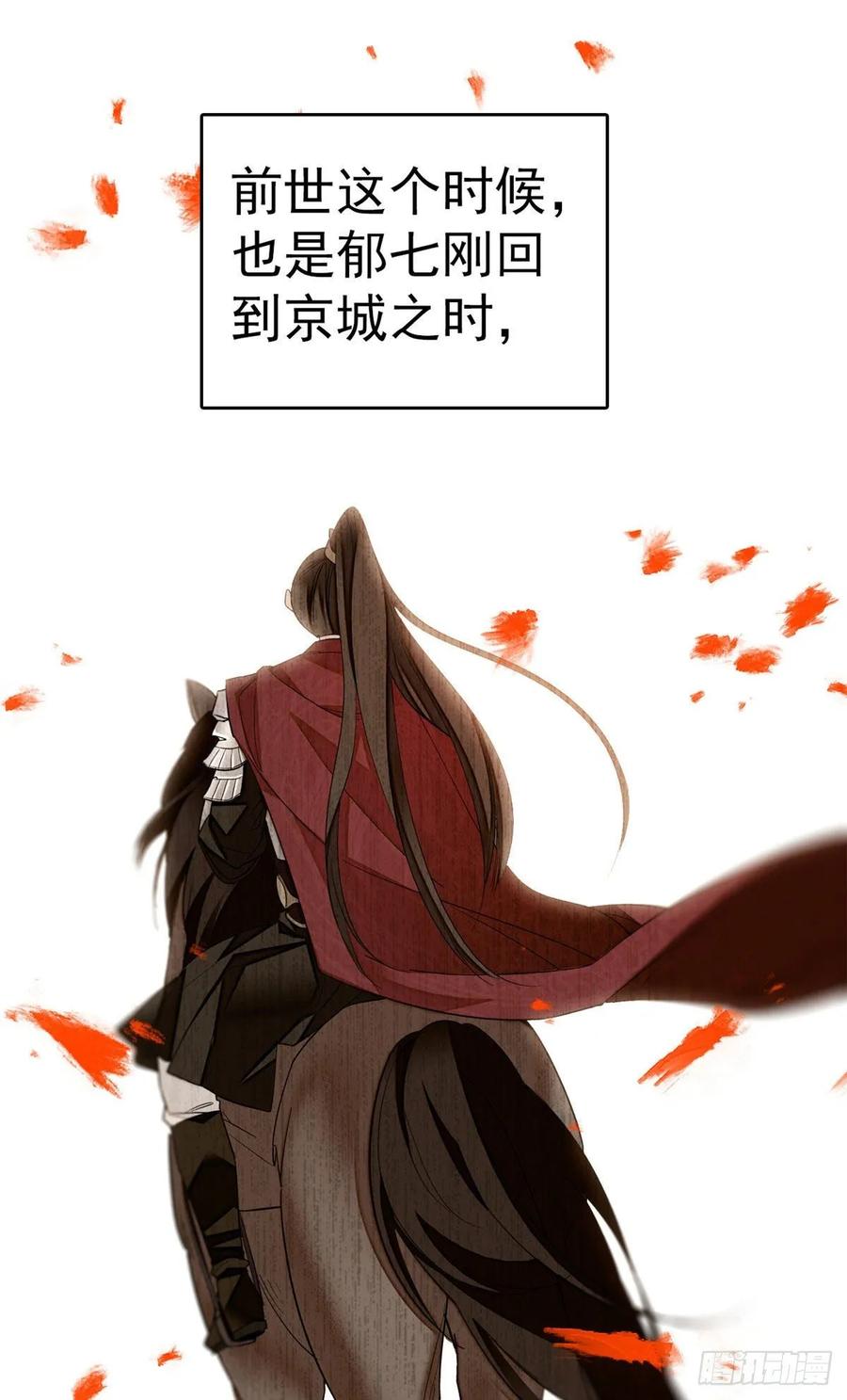 似锦电视剧免费观看漫画,第37话 厚着脸皮上吧2图