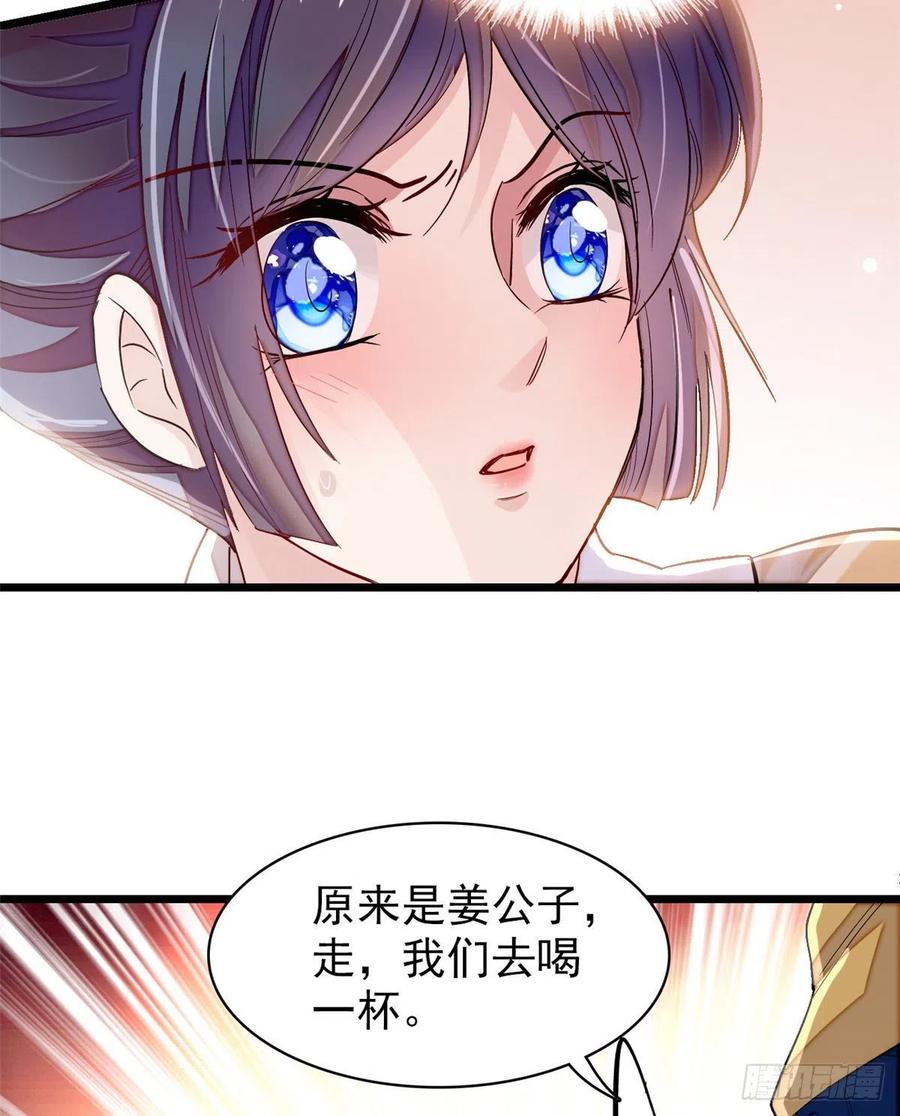 似锦全文免费阅读无弹窗笔趣阁漫画,第108话 你下嘴还真狠3图