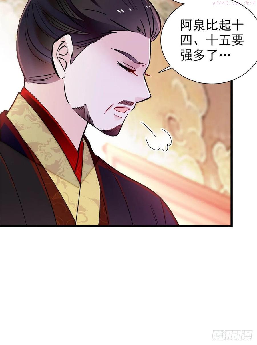 似锦全集免费在线观看完整版漫画,第195话 影后对决5图