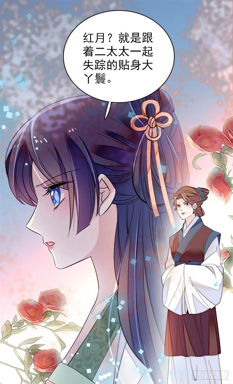 似锦全集免费在线观看完整版漫画,第112话 危机逼近！2图