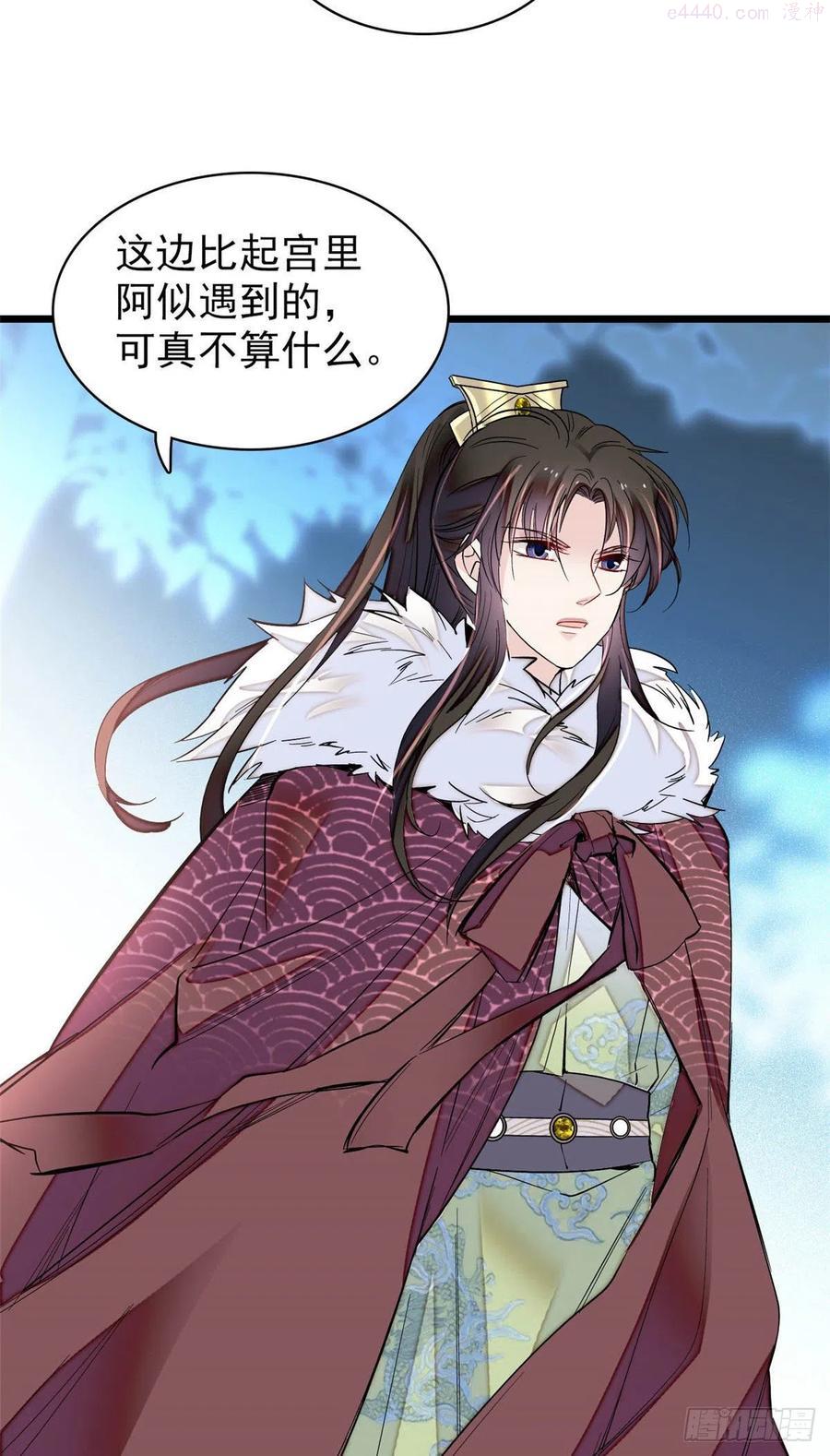 似锦25集免费看漫画,第198话 你的底牌没有了3图