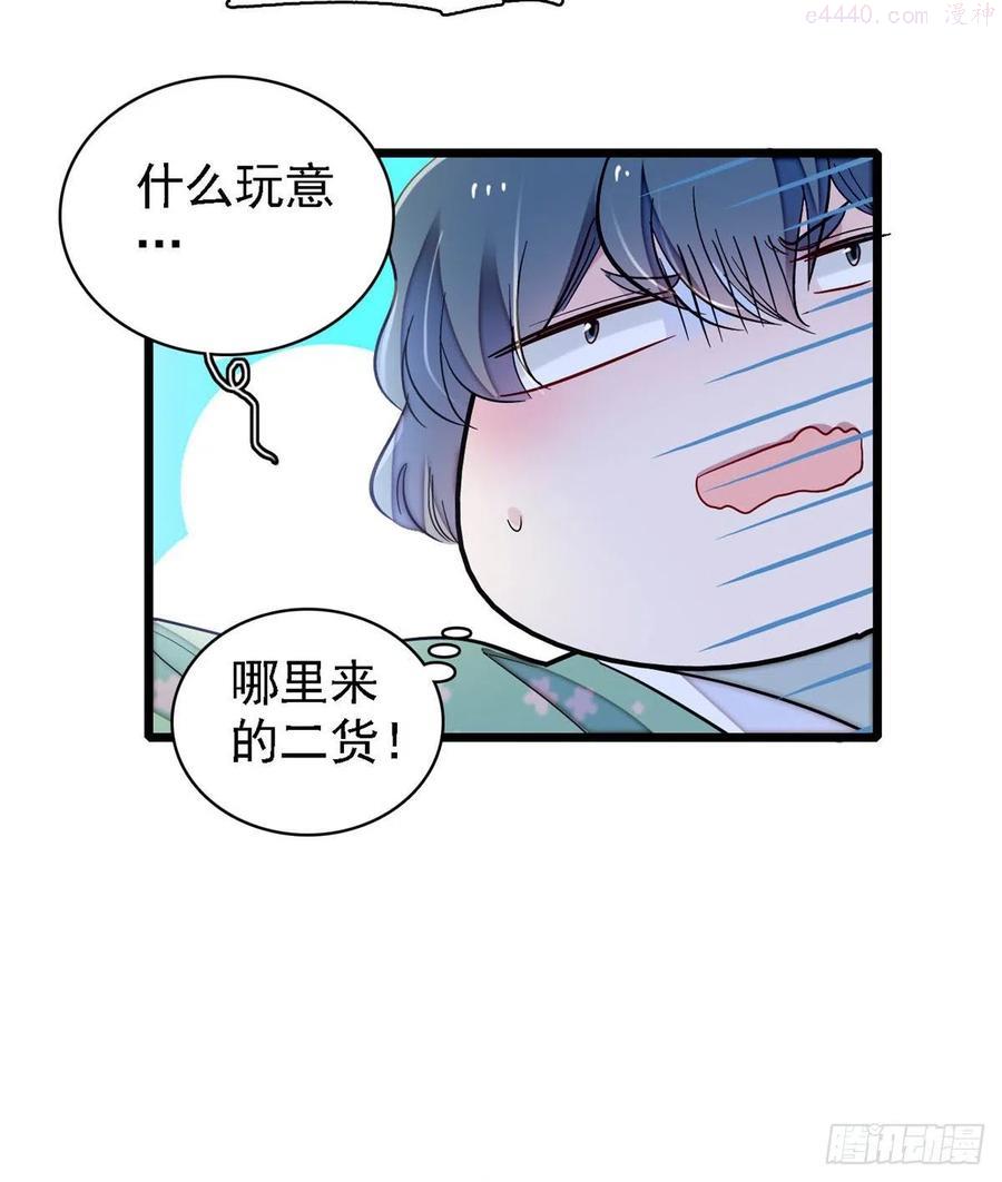 似锦全集免费在线观看完整版漫画,第184话长得好看的男人都有毒4图