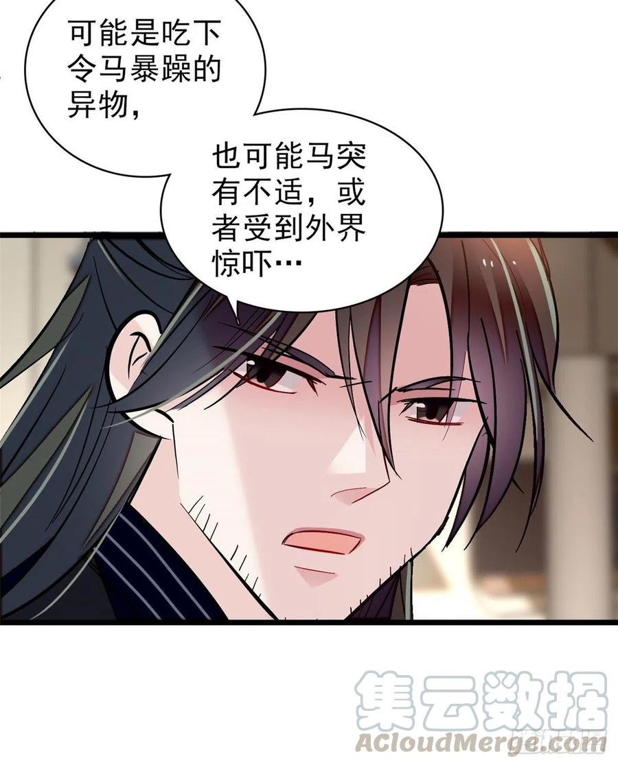 似锦全集免费在线观看完整版漫画,第102话 不该救的人出现了！5图