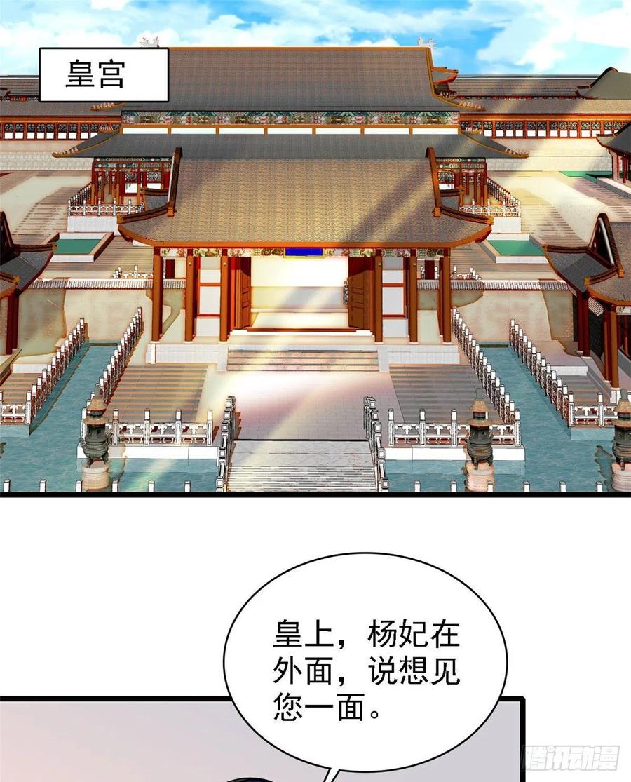 似锦全集免费在线观看完整版漫画,第85话 七皇子的状2图