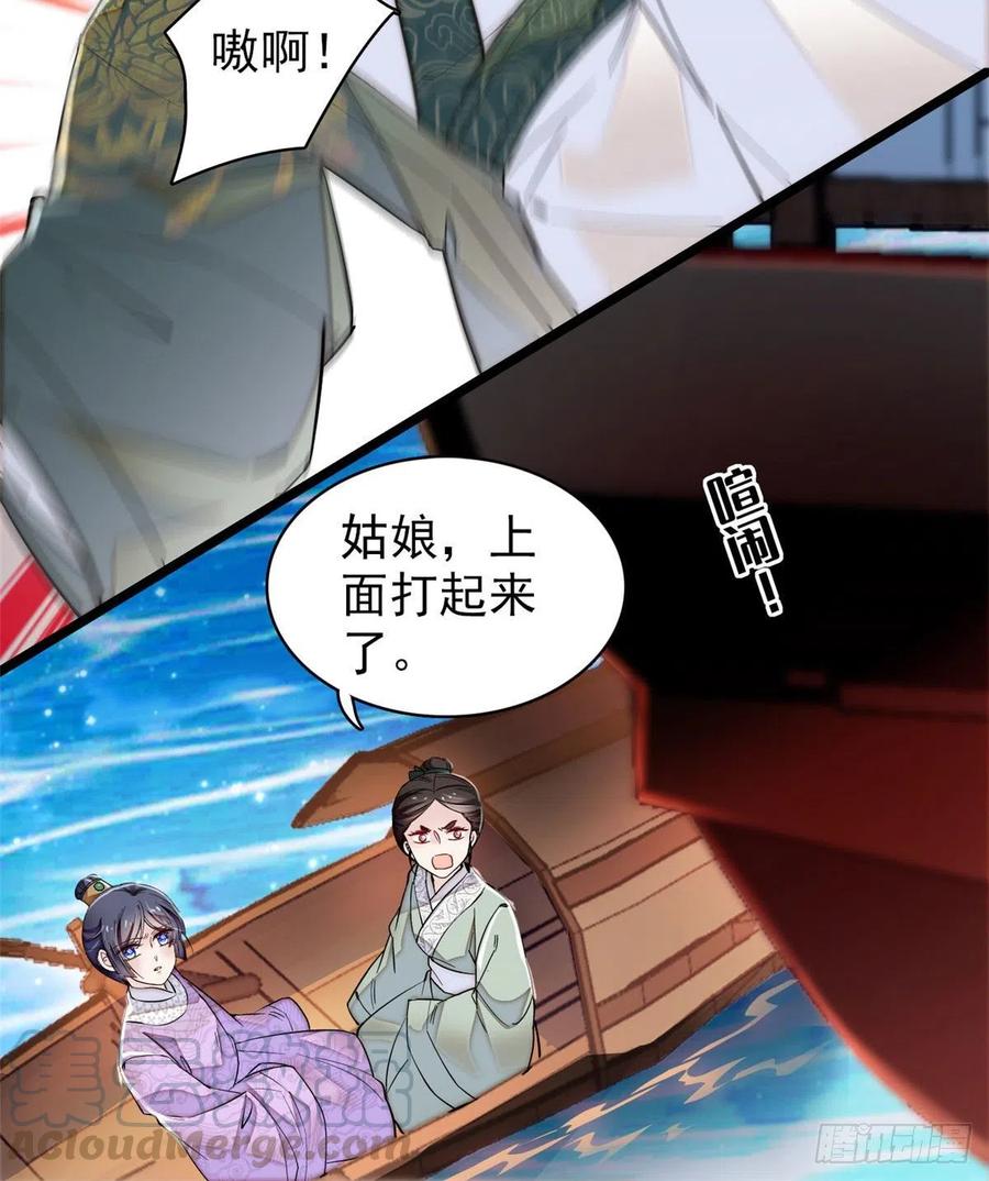 似锦全集免费在线观看完整版漫画,第92话 替我哥哥报仇5图