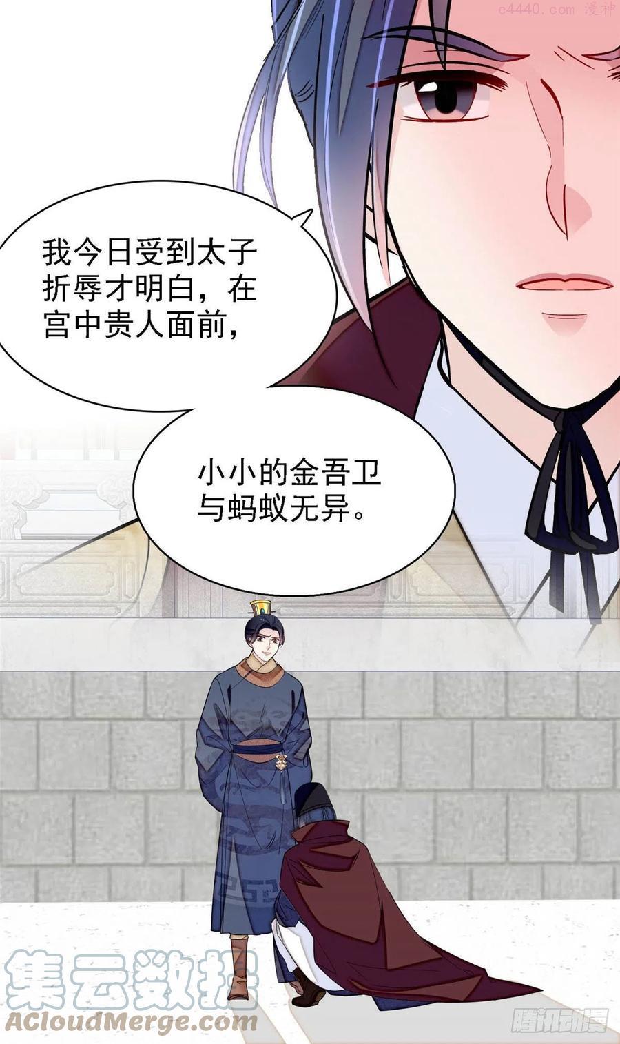 似锦全集免费在线观看完整版漫画,第174话我与阿似生一个就好！4图