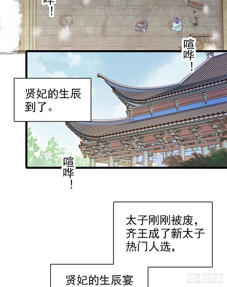 似锦全文免费阅读无弹窗笔趣阁漫画,第185话我一见到四嫂就犯恶心3图