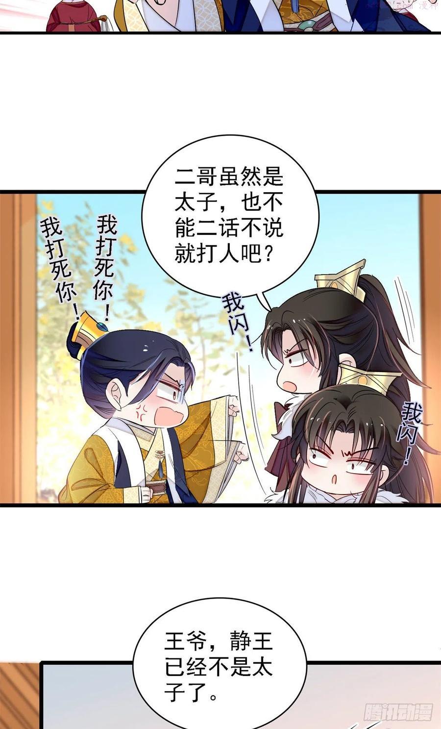 似锦全集免费在线观看完整版漫画,第181话 是谁的蒸肉3图