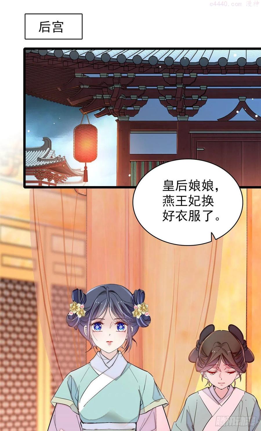 似锦25集免费看漫画,第198话 你的底牌没有了5图