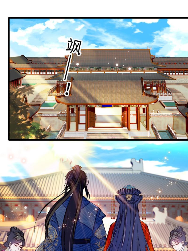 似锦全文免费阅读无弹窗笔趣阁漫画,第323话 望子成龙3图