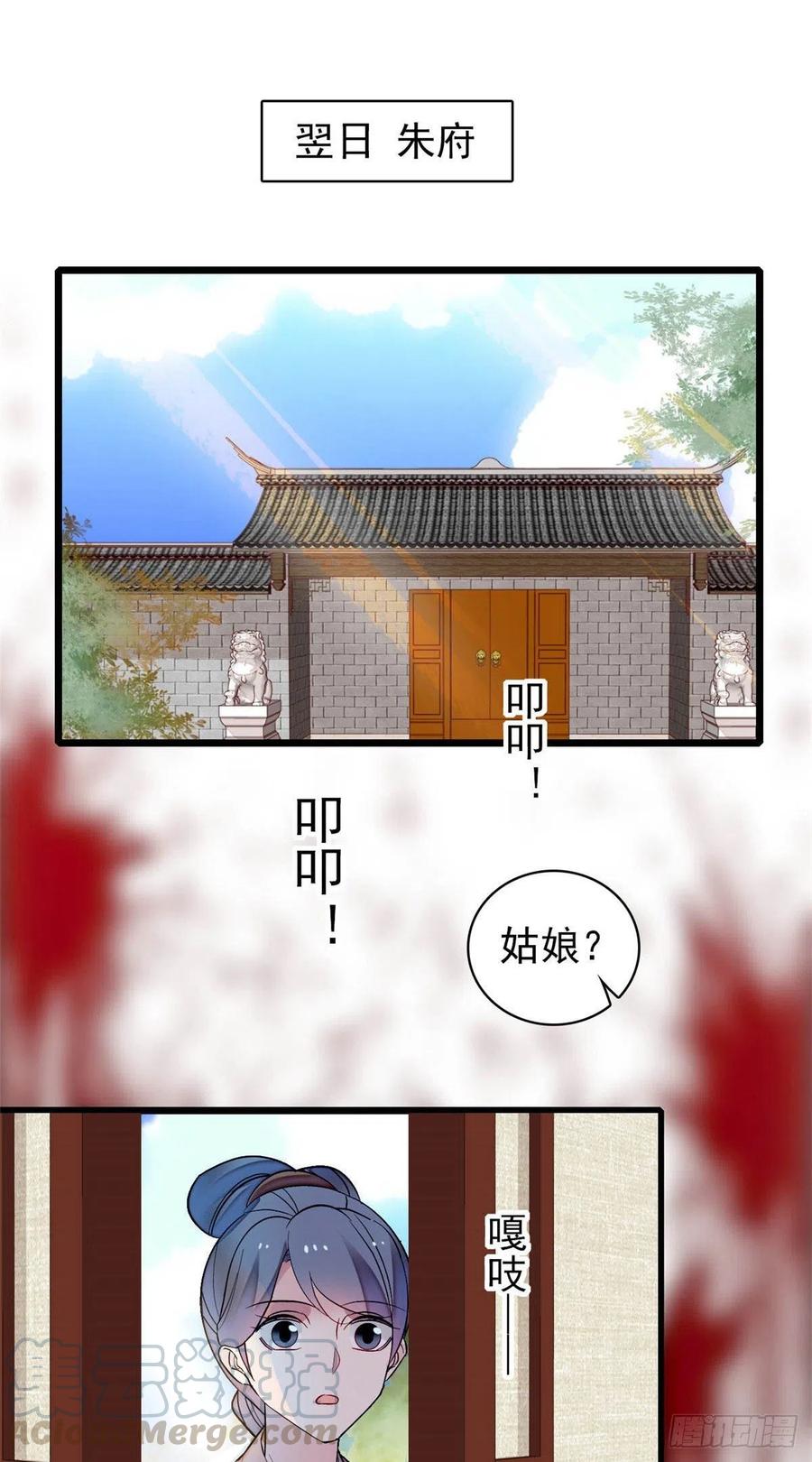 似锦全文免费阅读无弹窗笔趣阁漫画,第157话 藏尸5图
