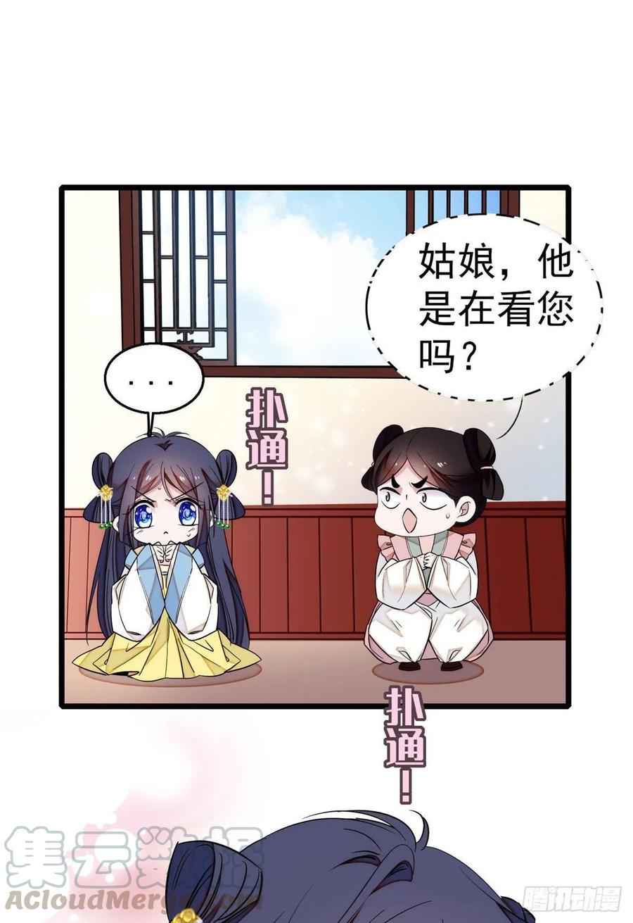 似锦电视剧免费观看漫画,第37话 厚着脸皮上吧5图