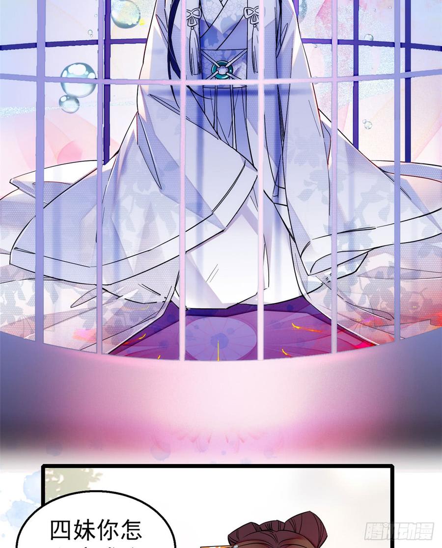 似锦全文免费阅读无弹窗笔趣阁漫画,第14话 二姐的阴谋3图