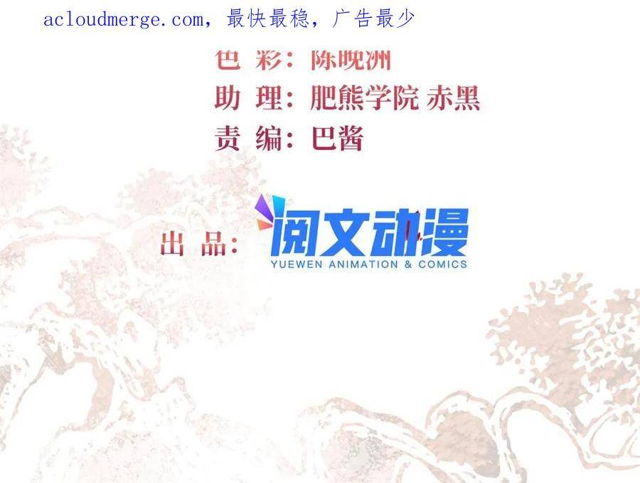 似锦全集免费在线观看完整版漫画,第321话 贤妃的好大儿，是我的了！2图