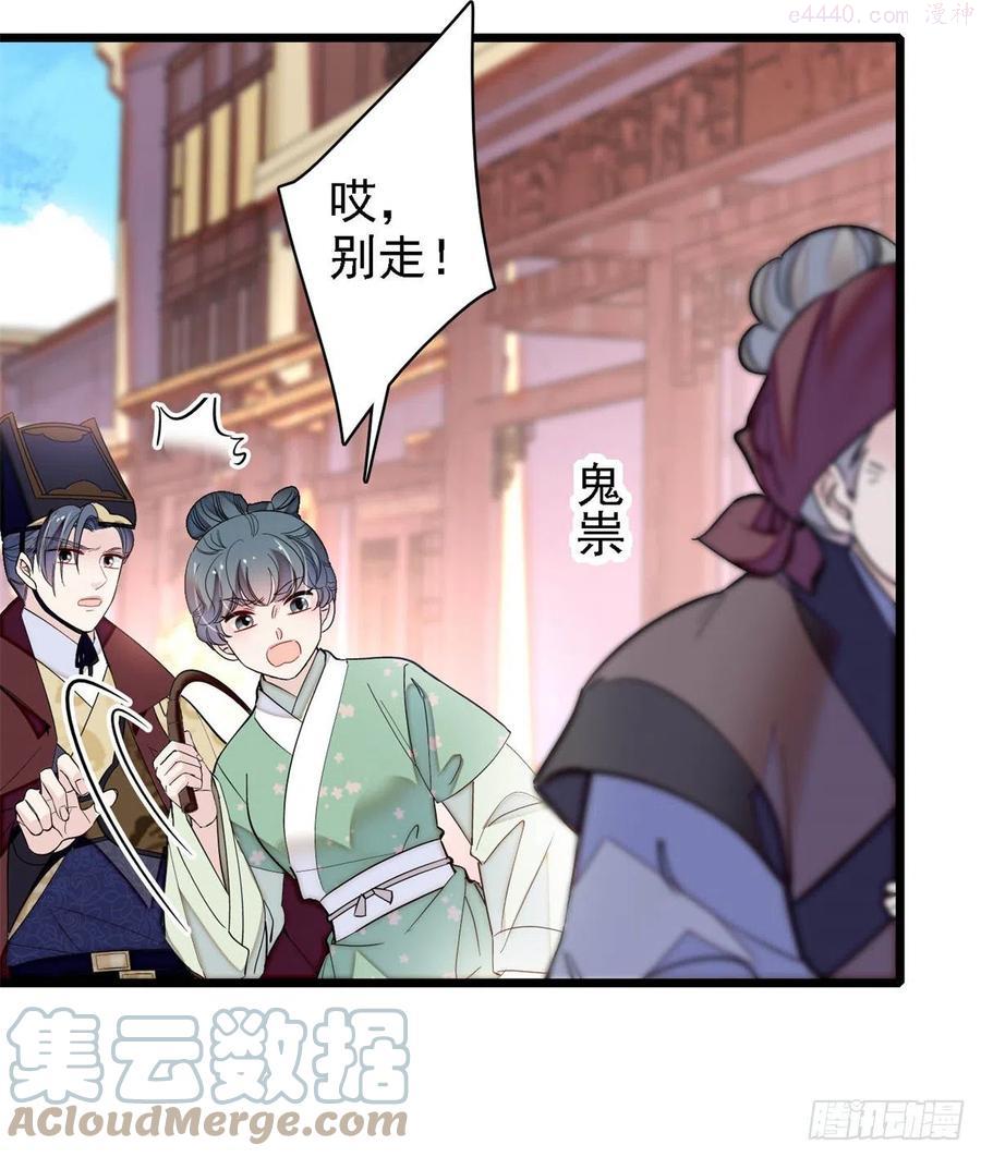 似锦全集免费在线观看完整版漫画,第184话长得好看的男人都有毒5图