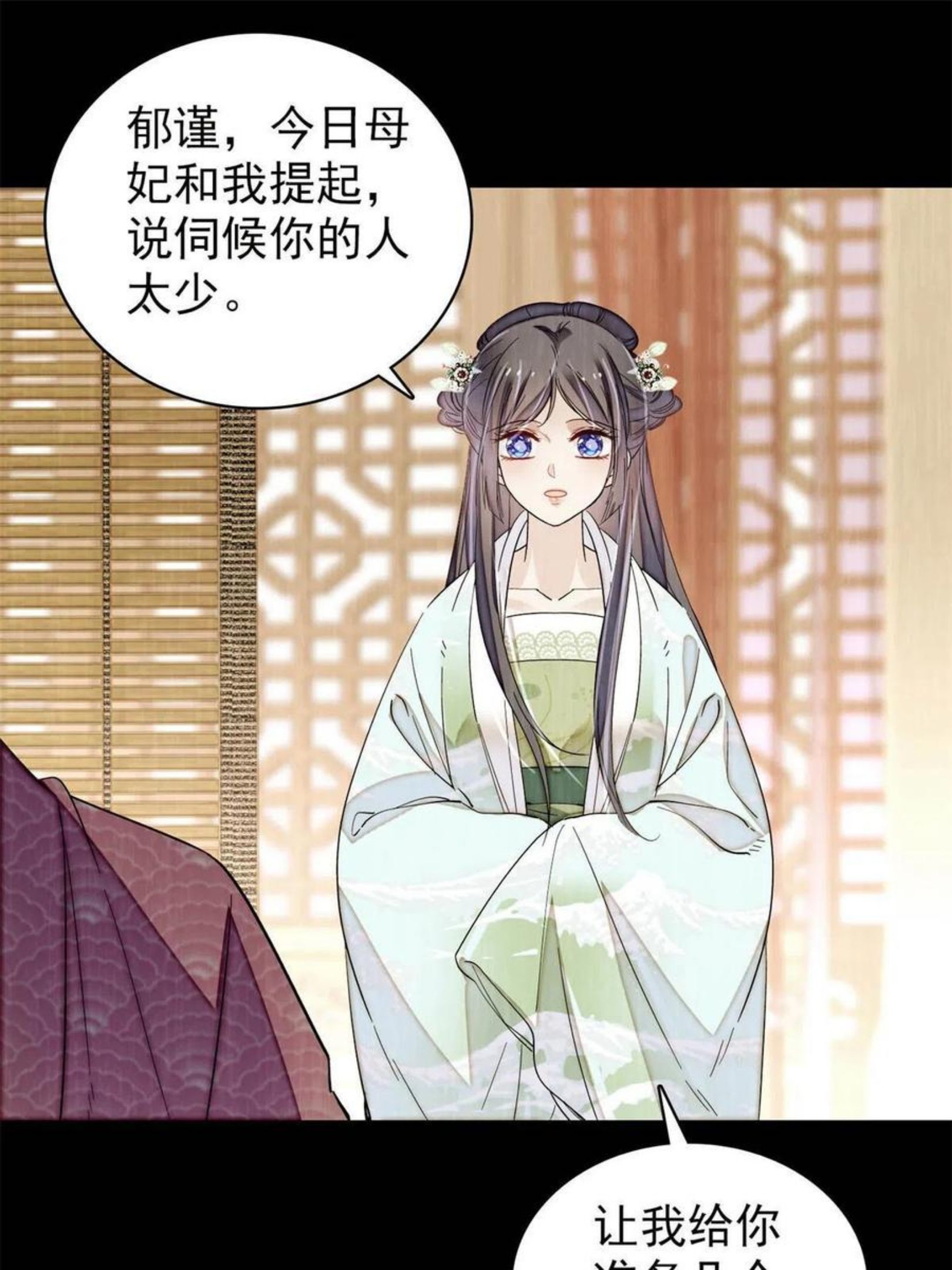 似锦全集免费在线观看完整版漫画,第231话 灵堂说媒3图