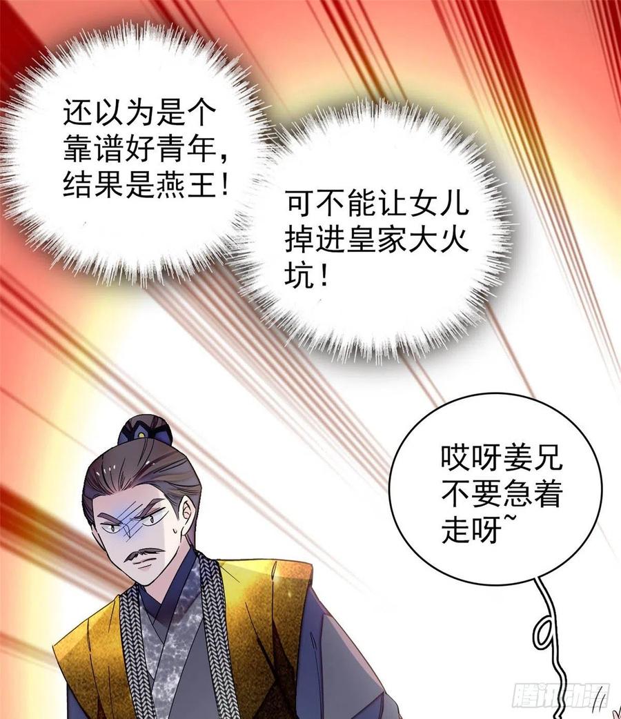 似锦24漫画,第122话 阿似的吻，甜软的2图