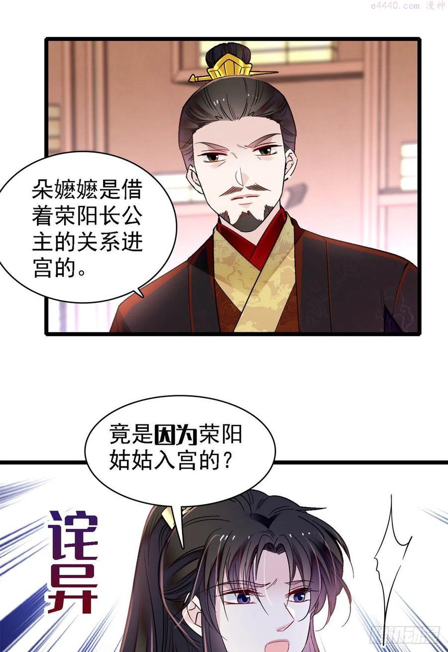 似锦全文免费阅读无弹窗笔趣阁漫画,第193话 燕王牌洗洁精来了2图