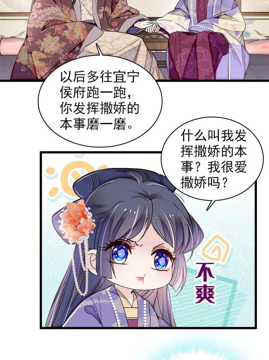 似锦全集免费在线观看完整版漫画,第313话 我决定当上太子！5图