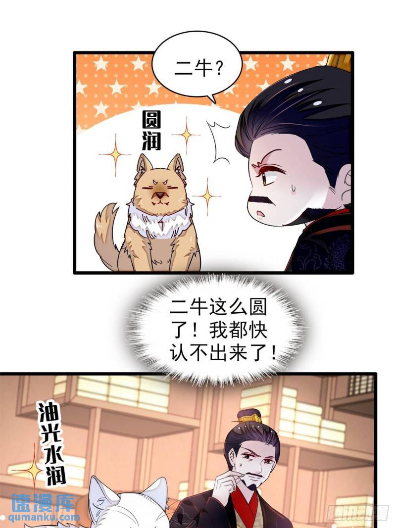 似锦全集免费在线观看完整版漫画,第334话 以为我什么都不知道吗？3图